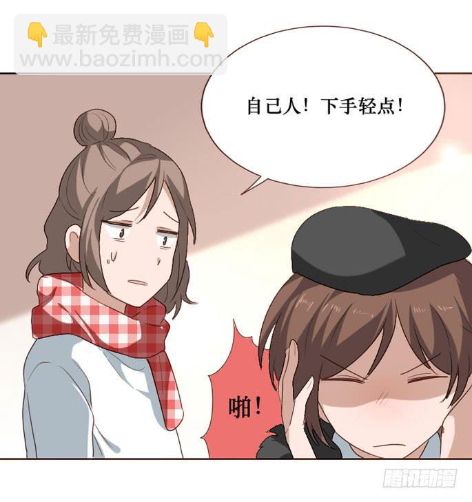 臉盲少女 - 第094話(1/2) - 6