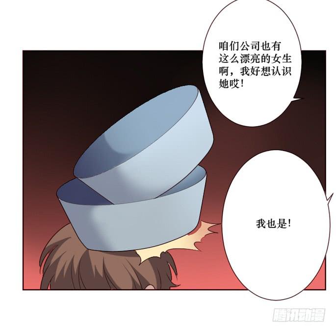 臉盲少女 - 第096話(1/2) - 7