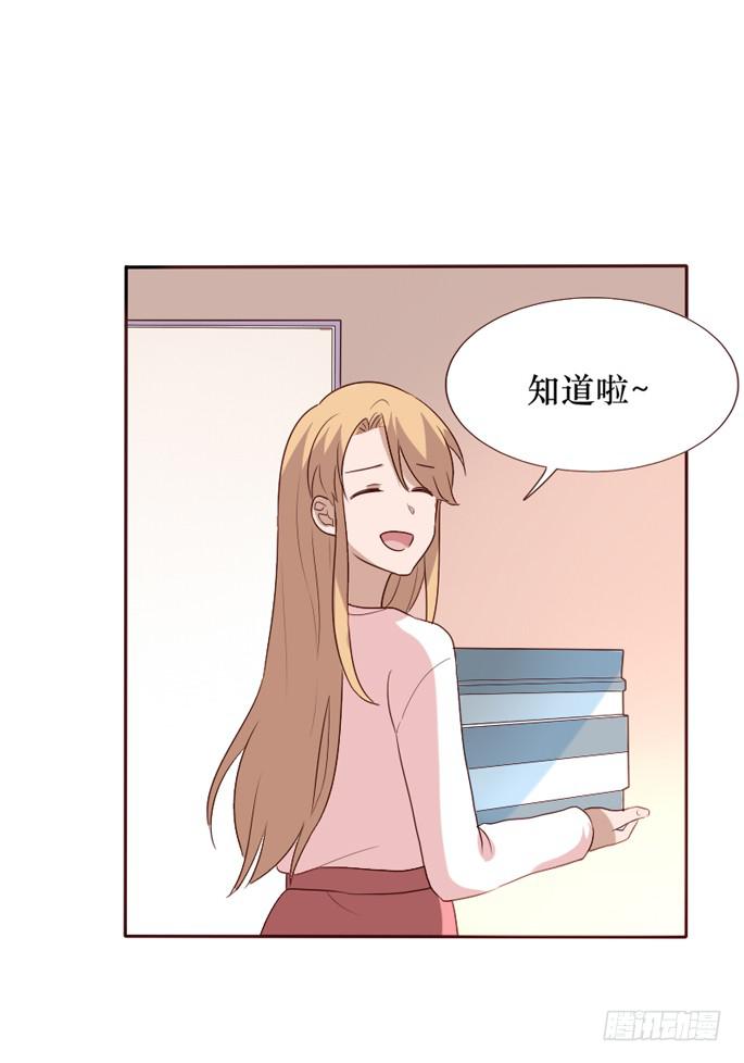 臉盲少女 - 第096話(1/2) - 5