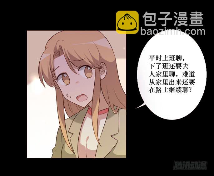 臉盲少女 - 第098話(1/2) - 7