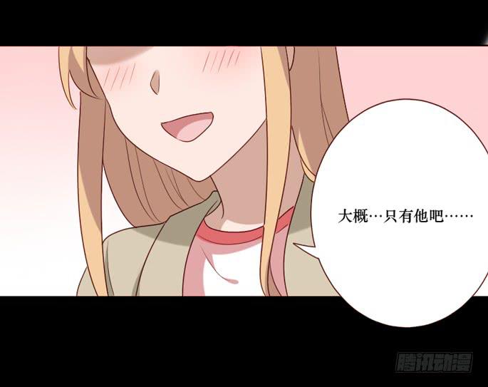 臉盲少女 - 第098話(1/2) - 5