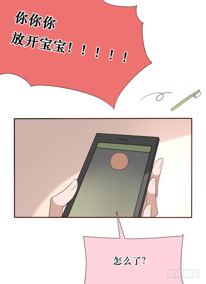 臉盲少女 - 第098話(1/2) - 6