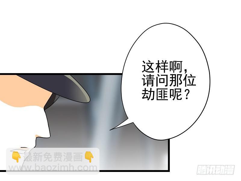 02：丢失的坠饰-第5话