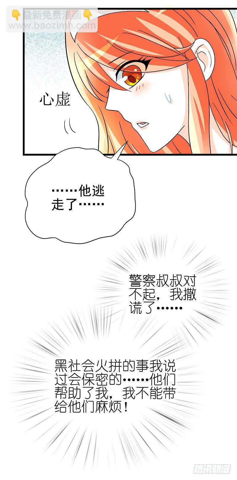 02：丢失的坠饰-第5话