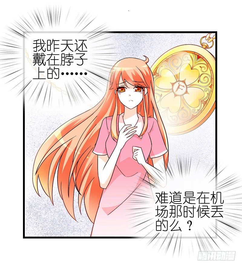 02：丢失的坠饰-第5话