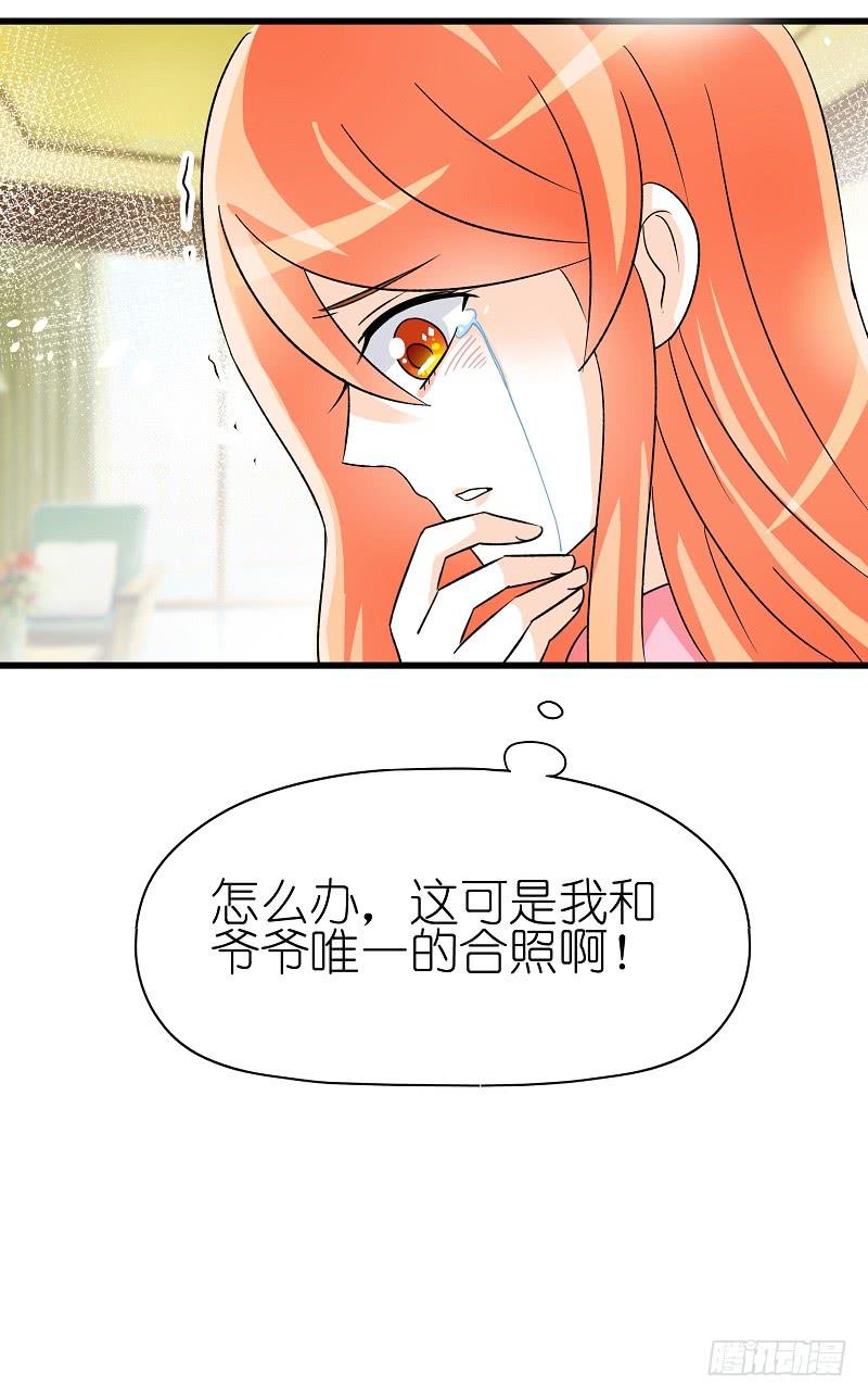 02：丢失的坠饰-第5话