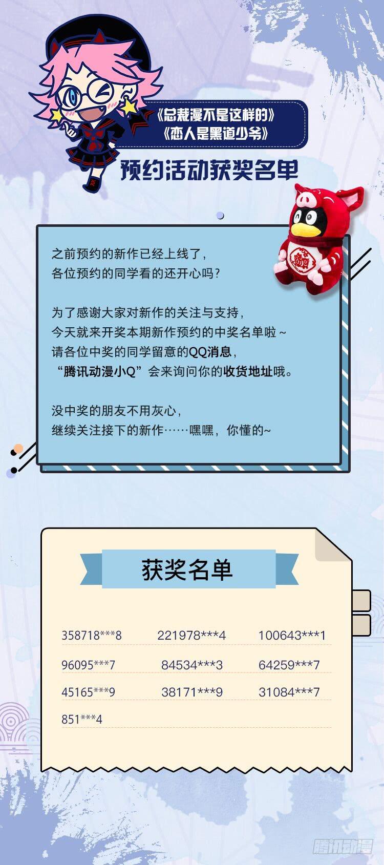 02：丢失的坠饰-第5话