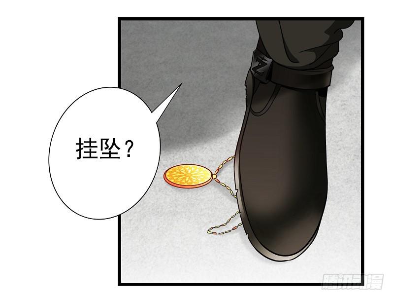 02：丢失的坠饰-第5话