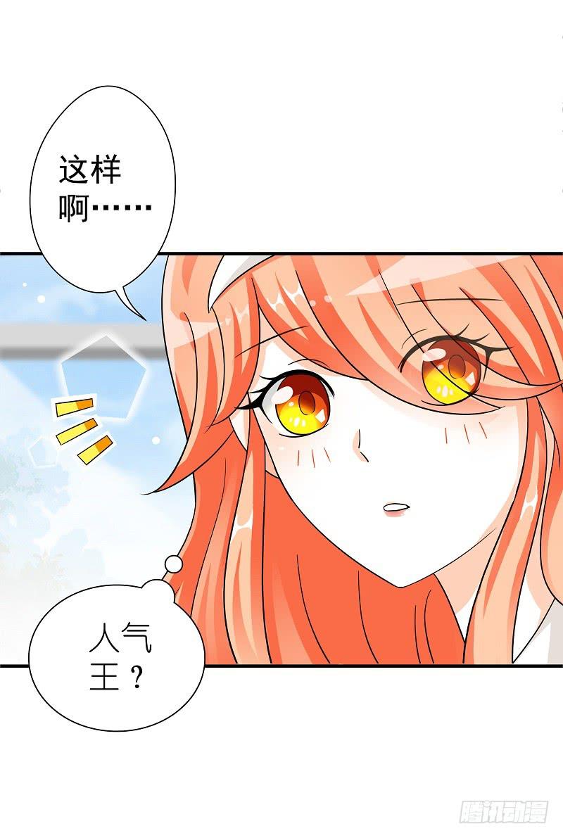 04：人气王？-第7话