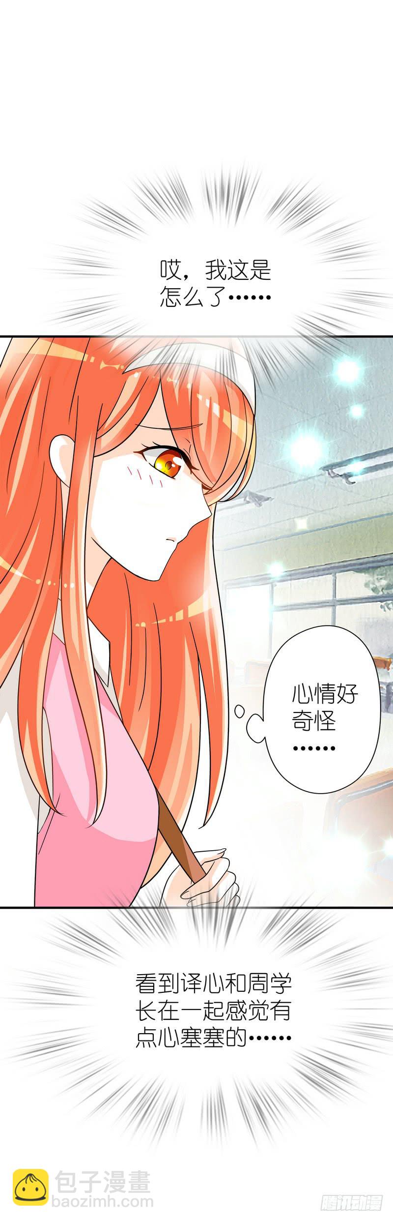 06：学妹，我帮你&hellip;&hellip;-第9话