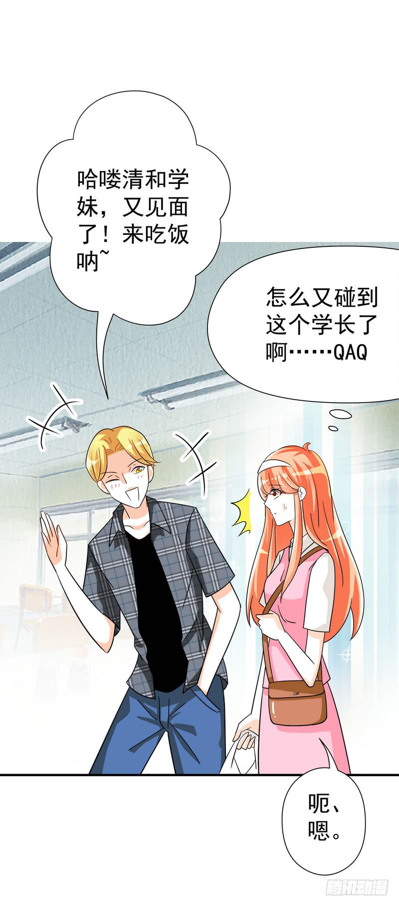 06：学妹，我帮你&hellip;&hellip;-第9话