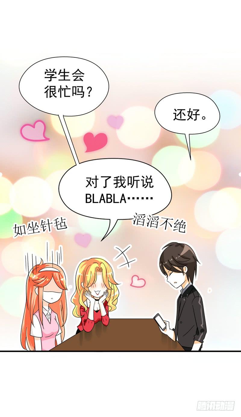 06：学妹，我帮你&hellip;&hellip;-第9话