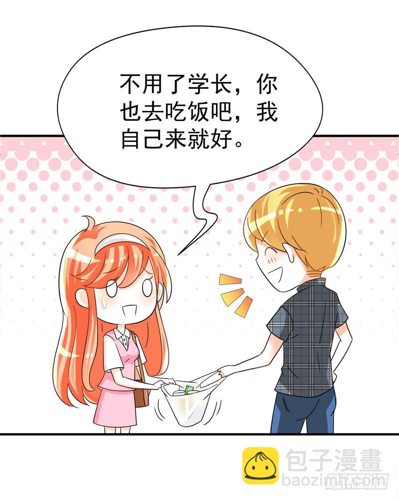 06：学妹，我帮你&hellip;&hellip;-第9话