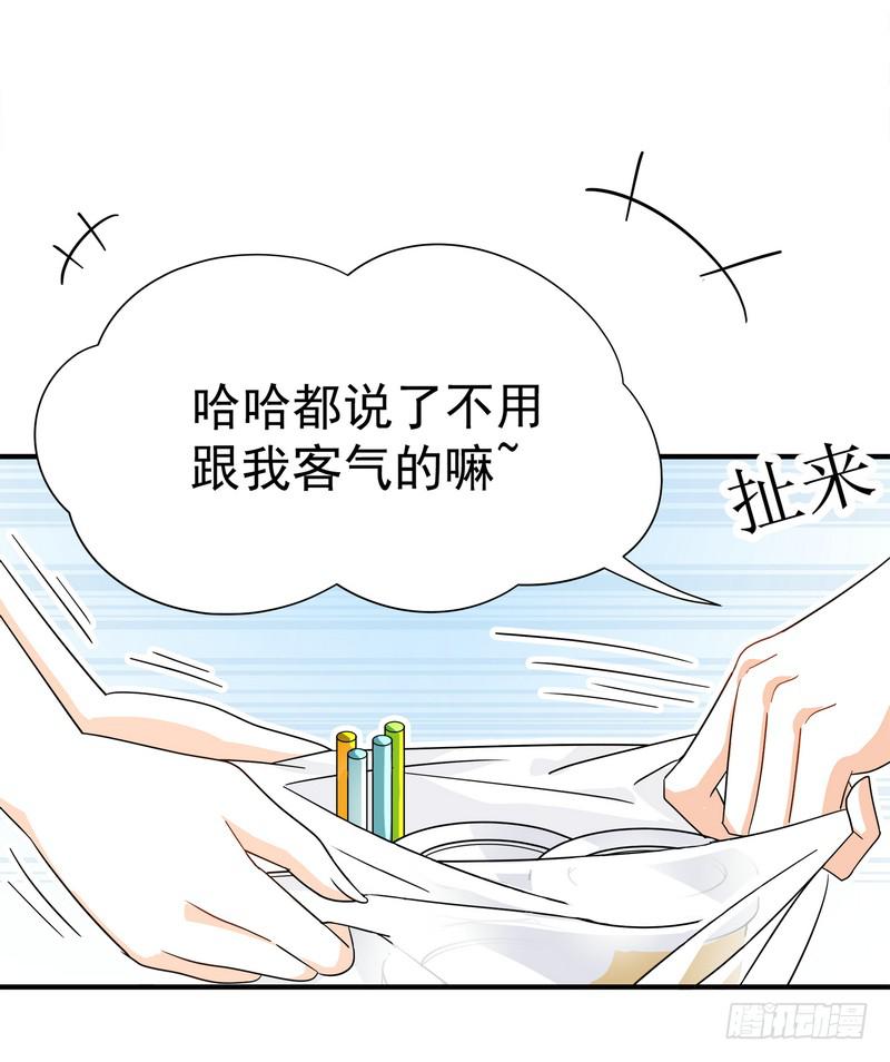 06：学妹，我帮你&hellip;&hellip;-第9话