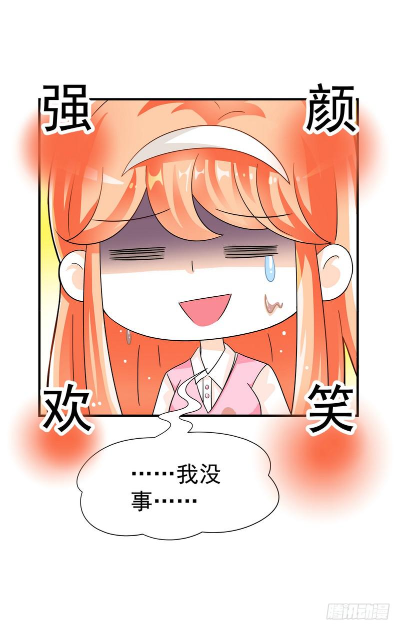 06：学妹，我帮你&hellip;&hellip;-第9话