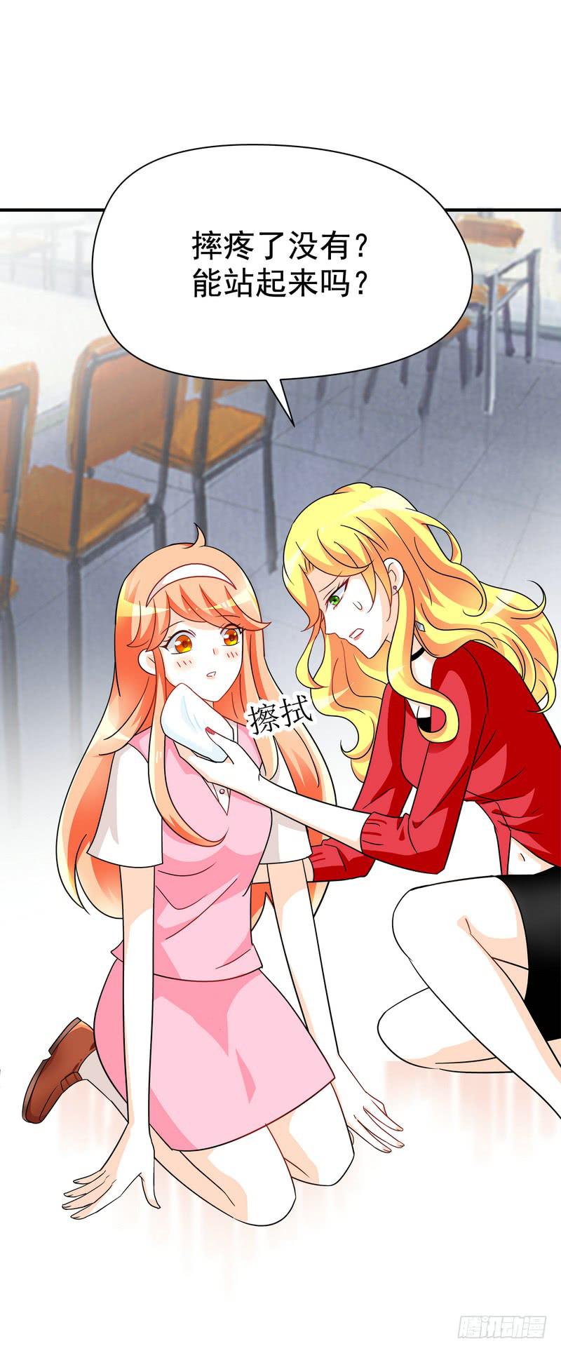 06：学妹，我帮你&hellip;&hellip;-第9话