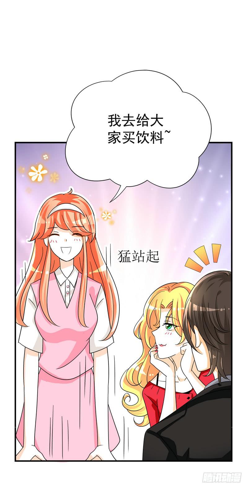 06：学妹，我帮你&hellip;&hellip;-第9话