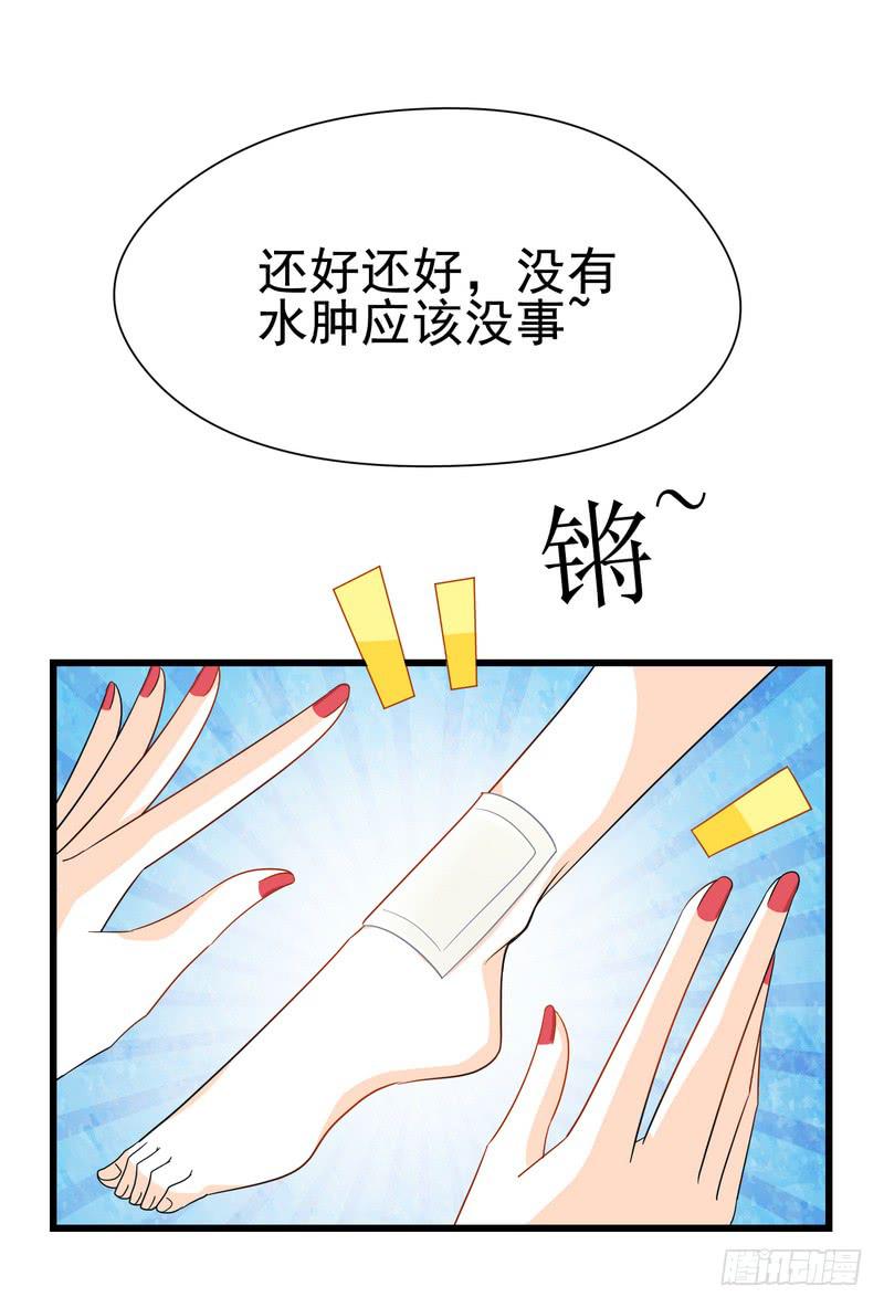 戀人是黑道少爺 - 08：可愛的小迷妹 - 1