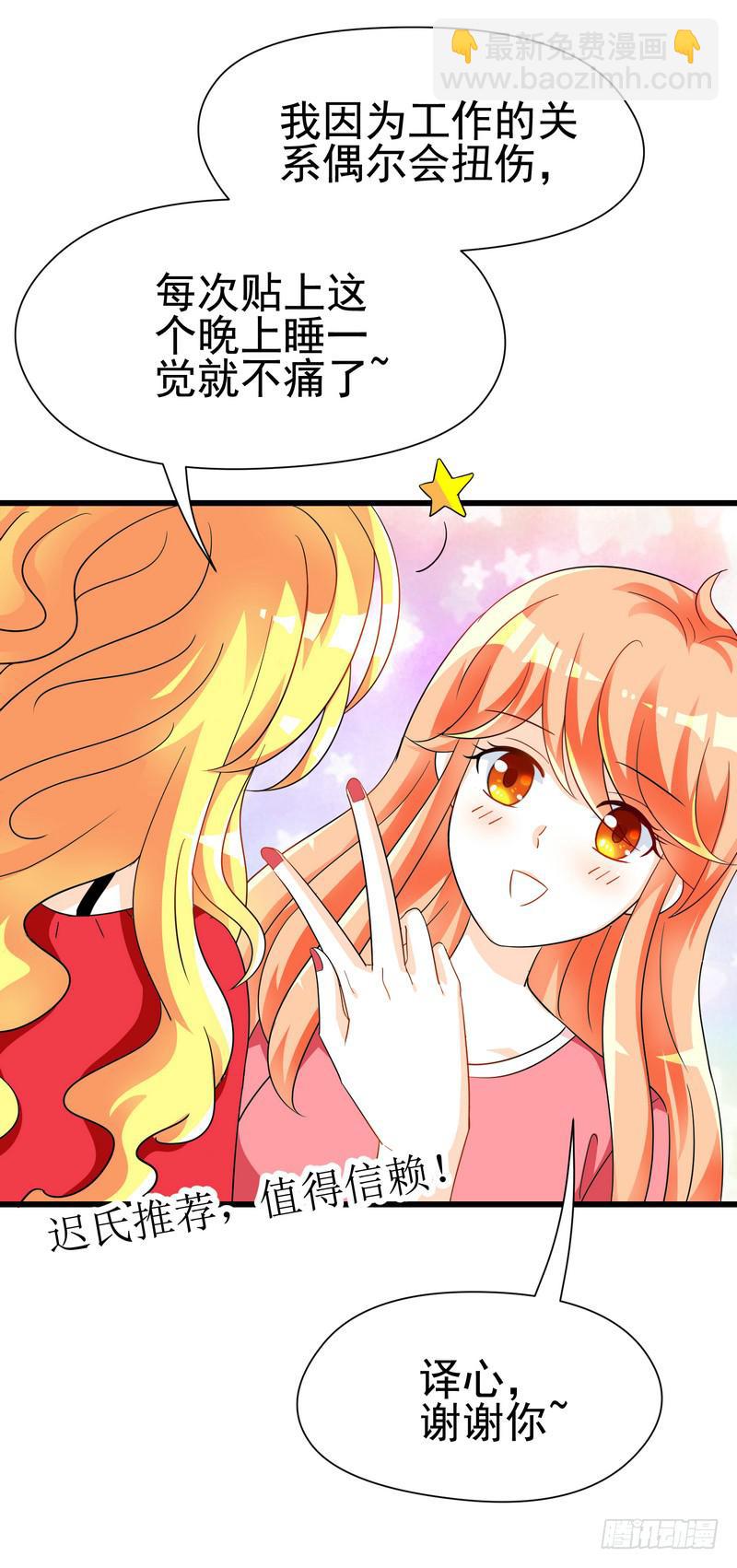 08：可爱的小迷妹-第11话