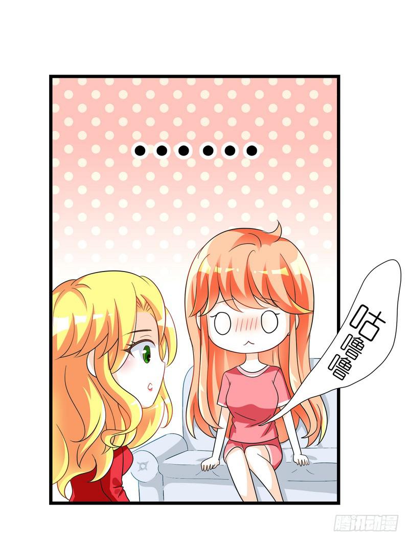 08：可爱的小迷妹-第11话