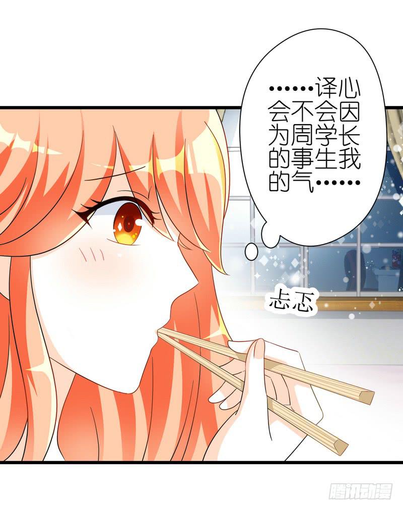 08：可爱的小迷妹-第11话