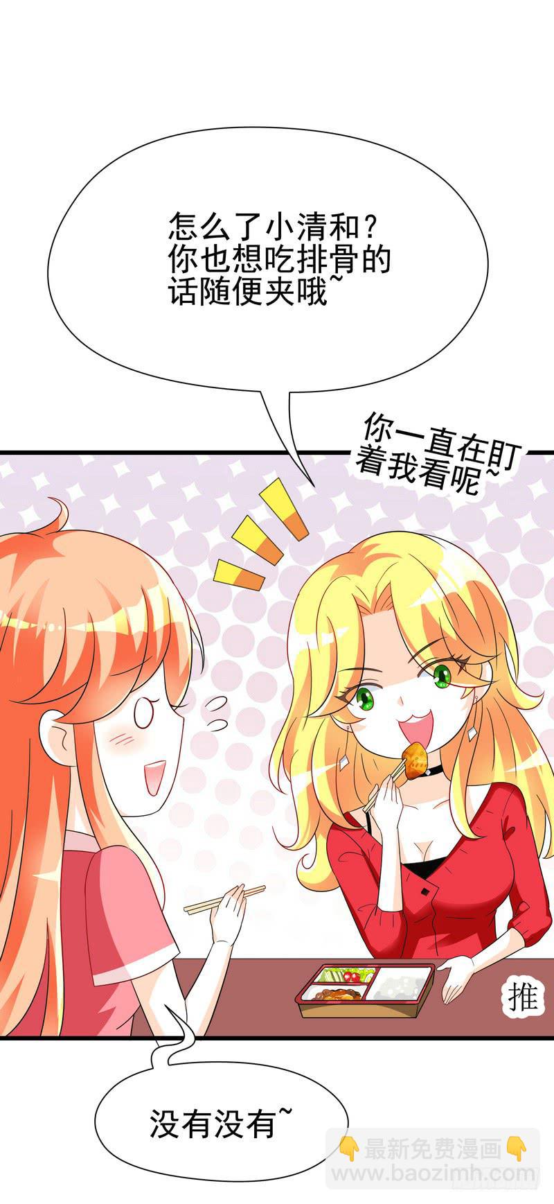 08：可爱的小迷妹-第11话