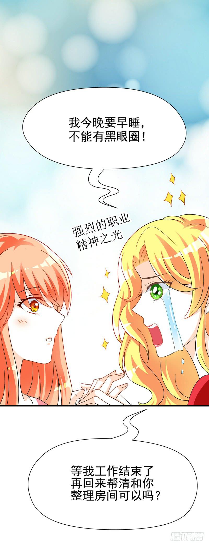 08：可爱的小迷妹-第11话