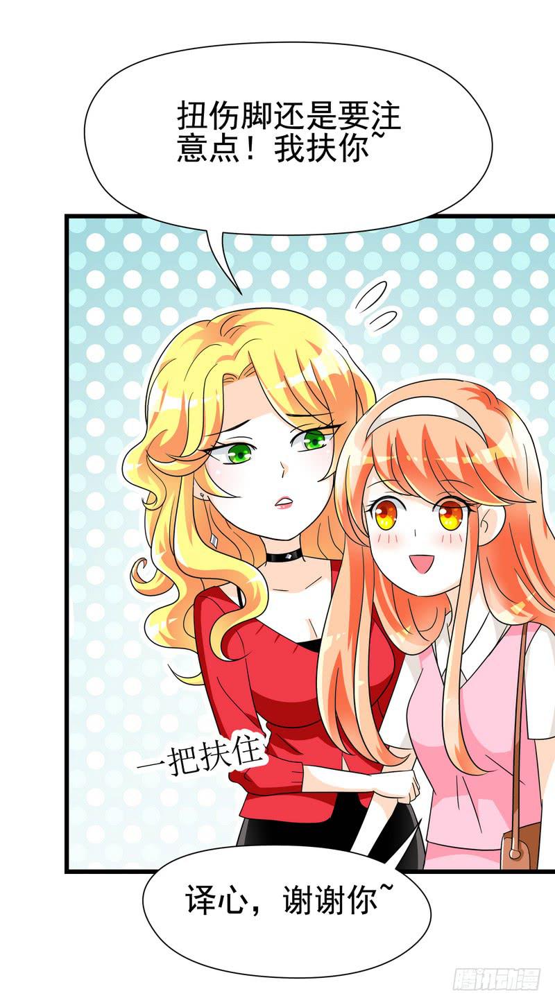 08：可爱的小迷妹-第11话