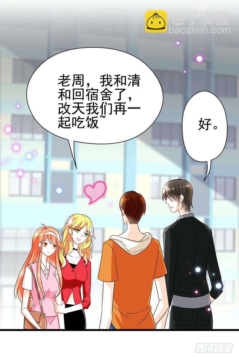 08：可爱的小迷妹-第11话