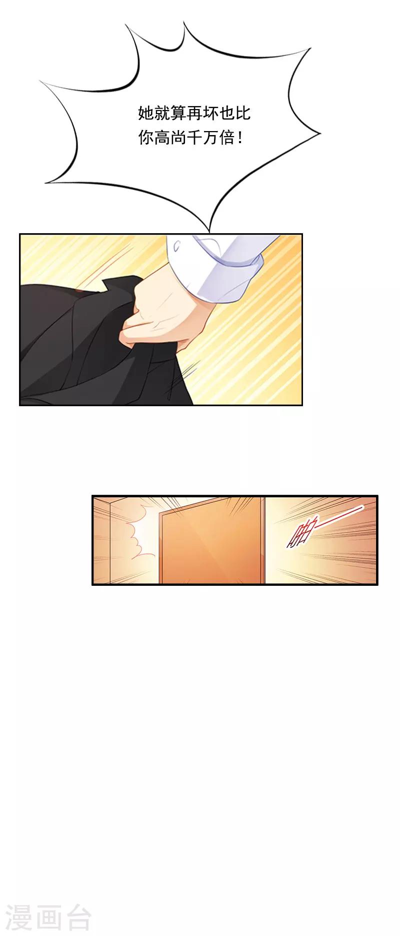 第1话 感情？你不配！-第1话