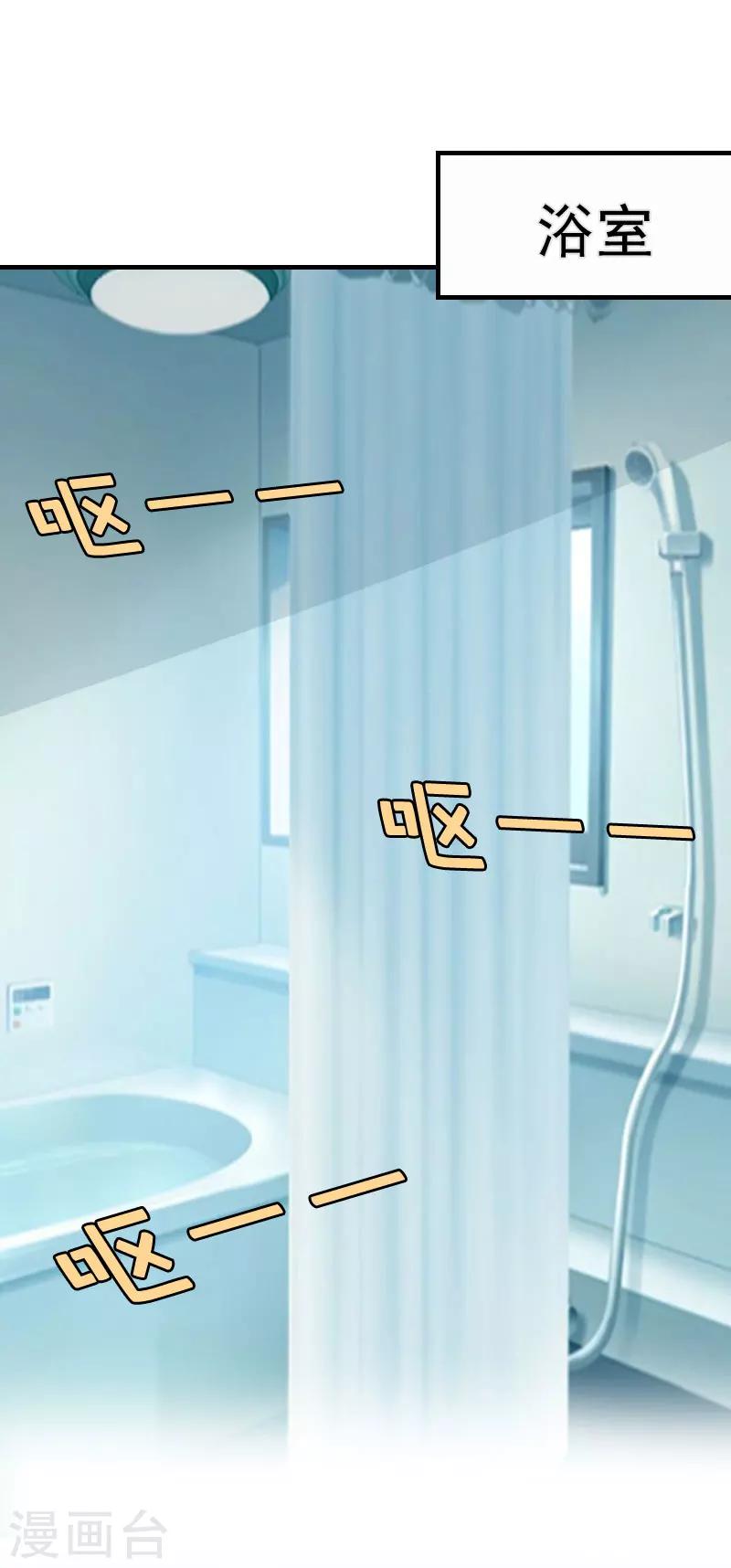 第1话 感情？你不配！-第1话