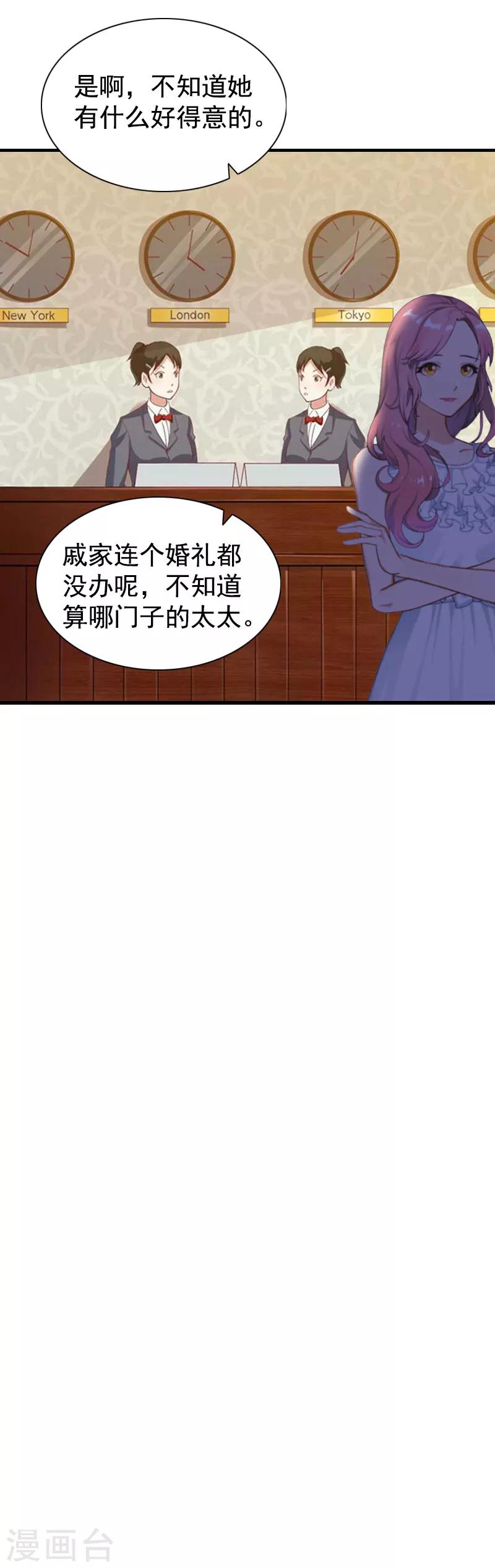 第1话 感情？你不配！-第1话