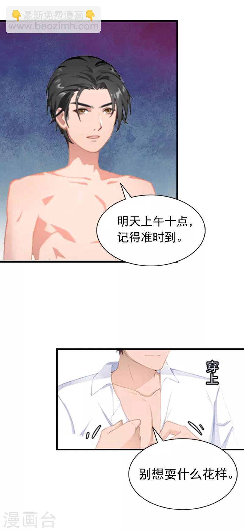 第1话 感情？你不配！-第1话