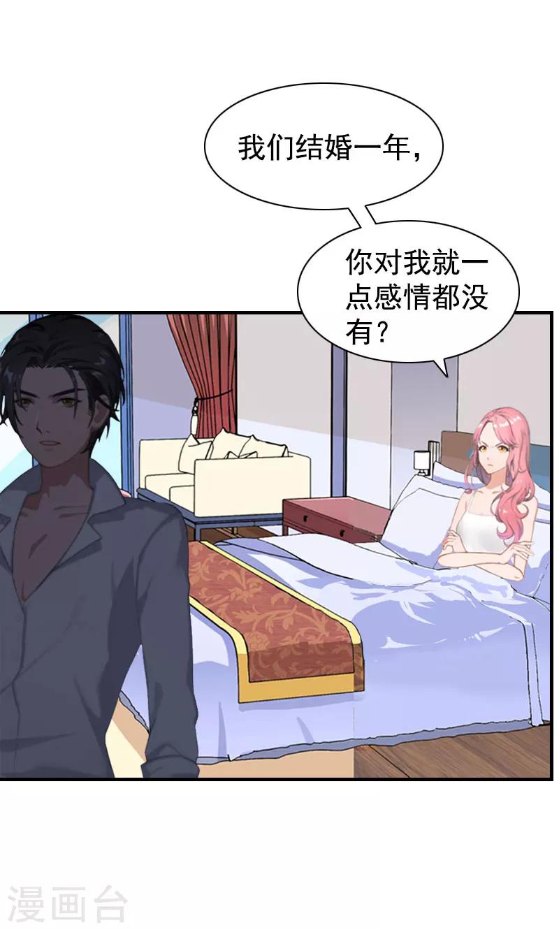 第1话 感情？你不配！-第1话