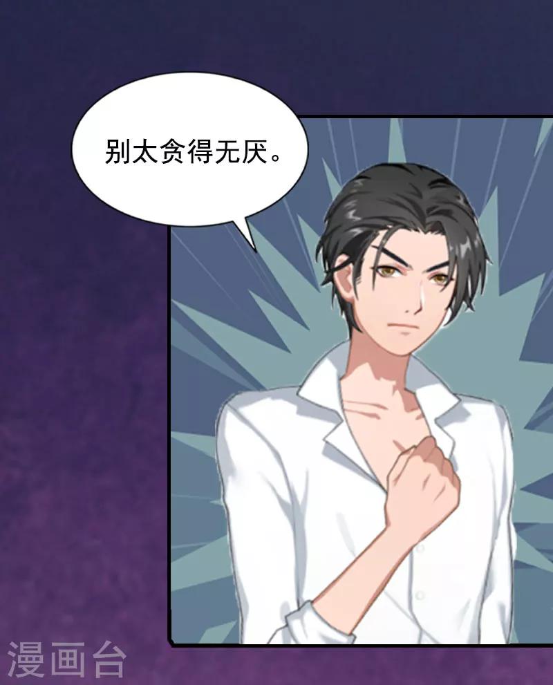 第1话 感情？你不配！-第1话