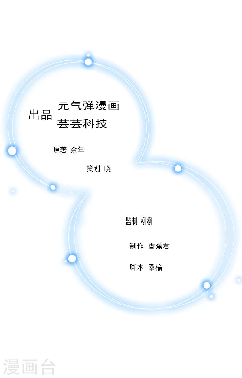 第13话 余岚！我杀了你！-第13话