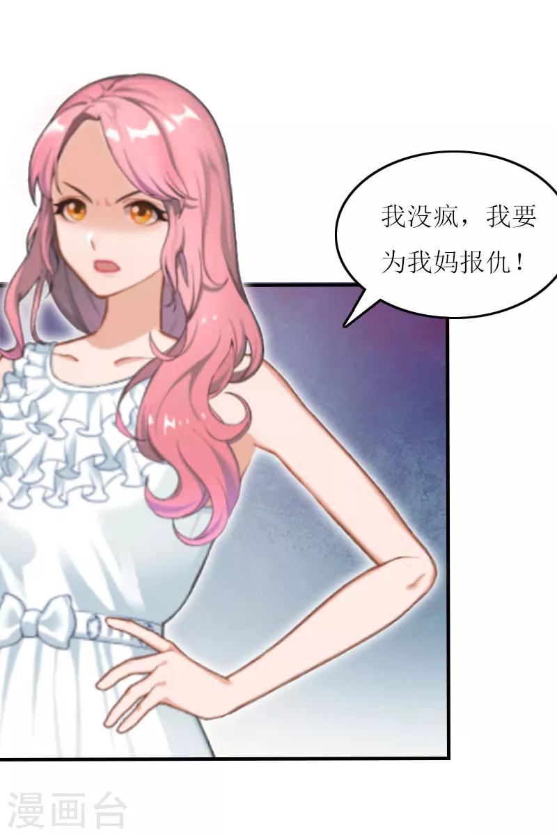 第13话 余岚！我杀了你！-第13话