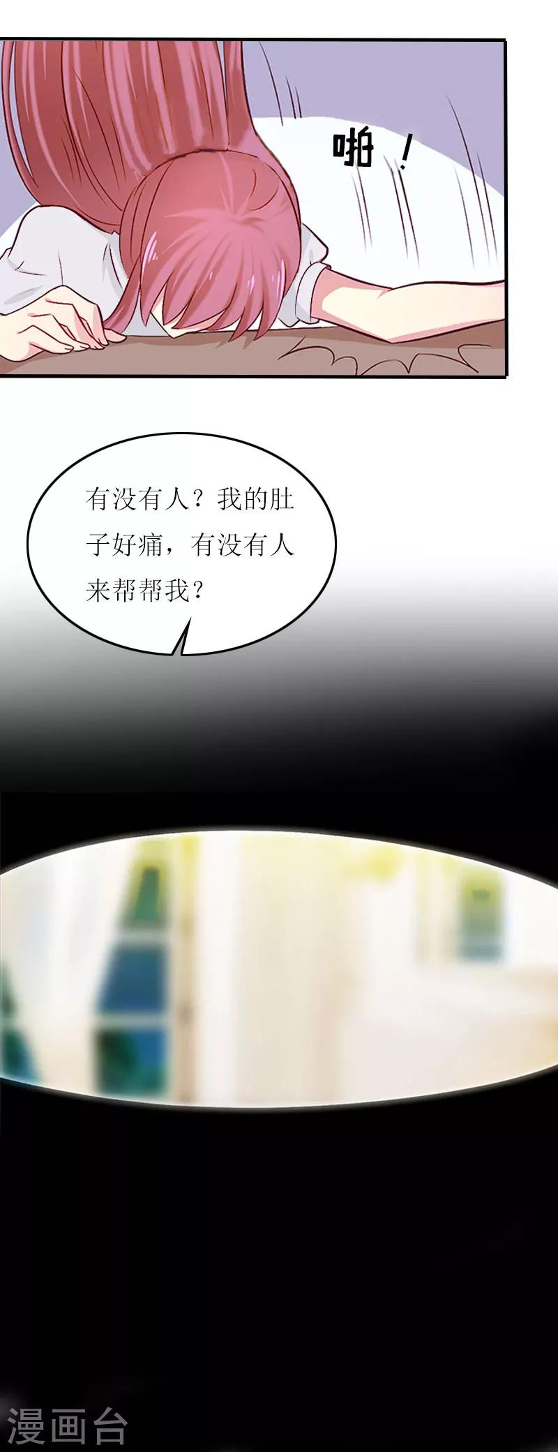 第13话 余岚！我杀了你！-第13话