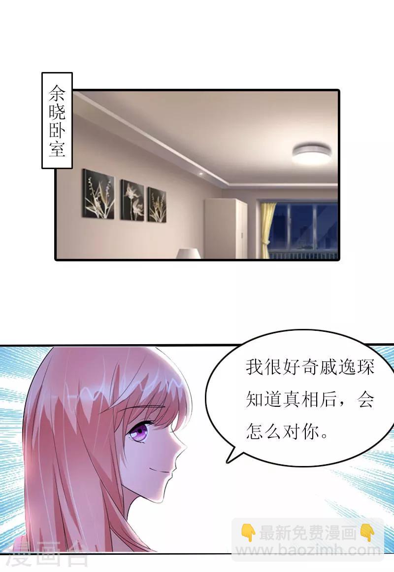 第13话 余岚！我杀了你！-第13话