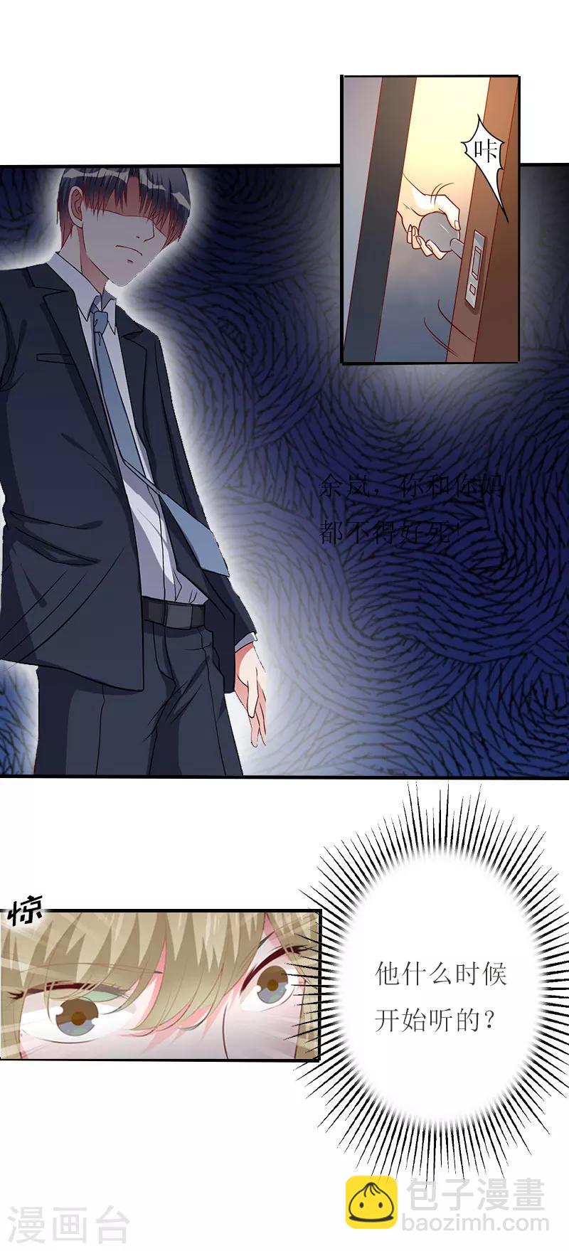 第13话 余岚！我杀了你！-第13话