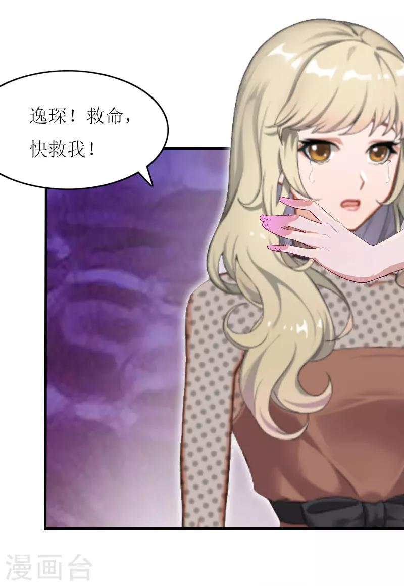 第13话 余岚！我杀了你！-第13话