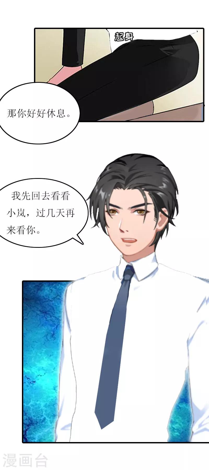 第15话 你真不知道？-第15话