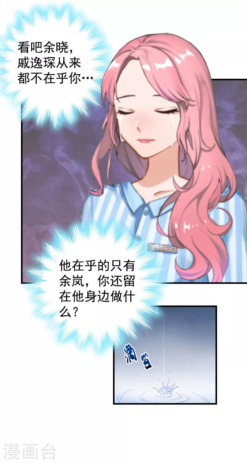 第3话 我们还没有离婚-第3话