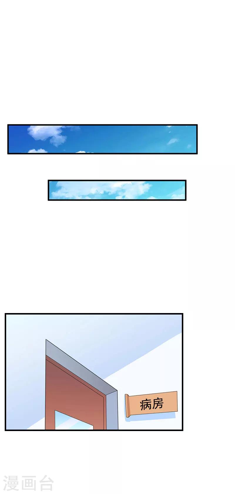 第3话 我们还没有离婚-第3话