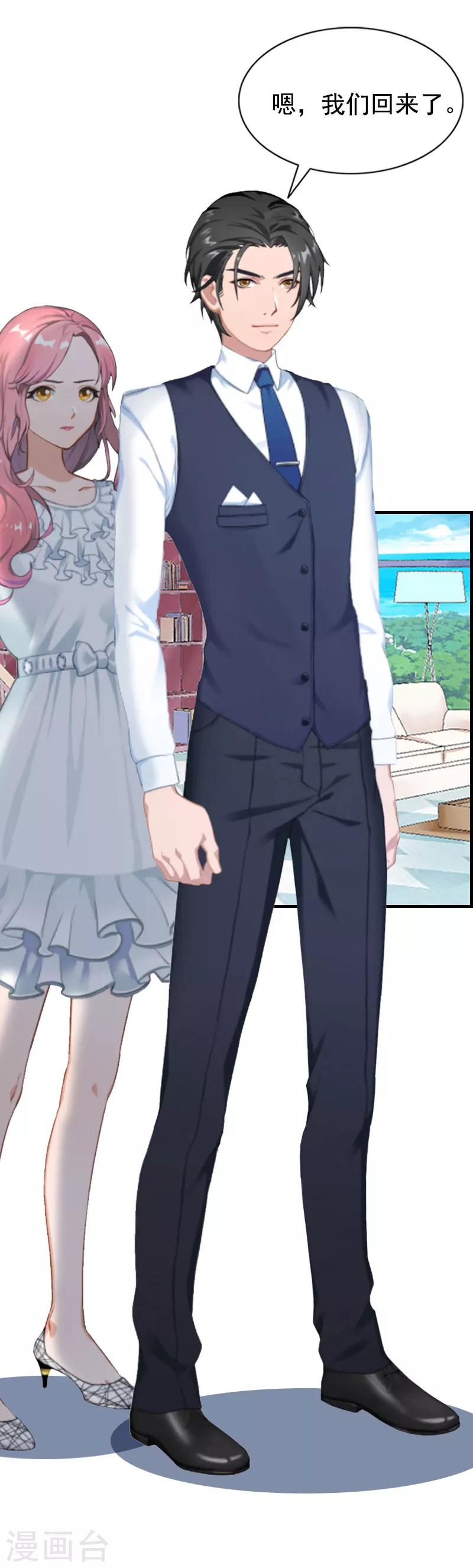 第3话 我们还没有离婚-第3话