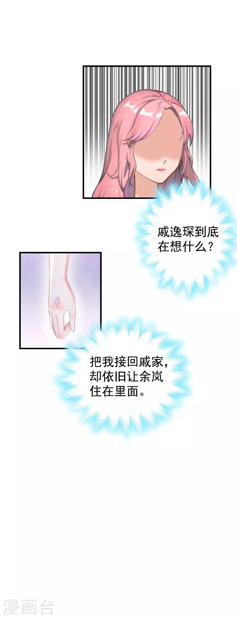 第3话 我们还没有离婚-第3话