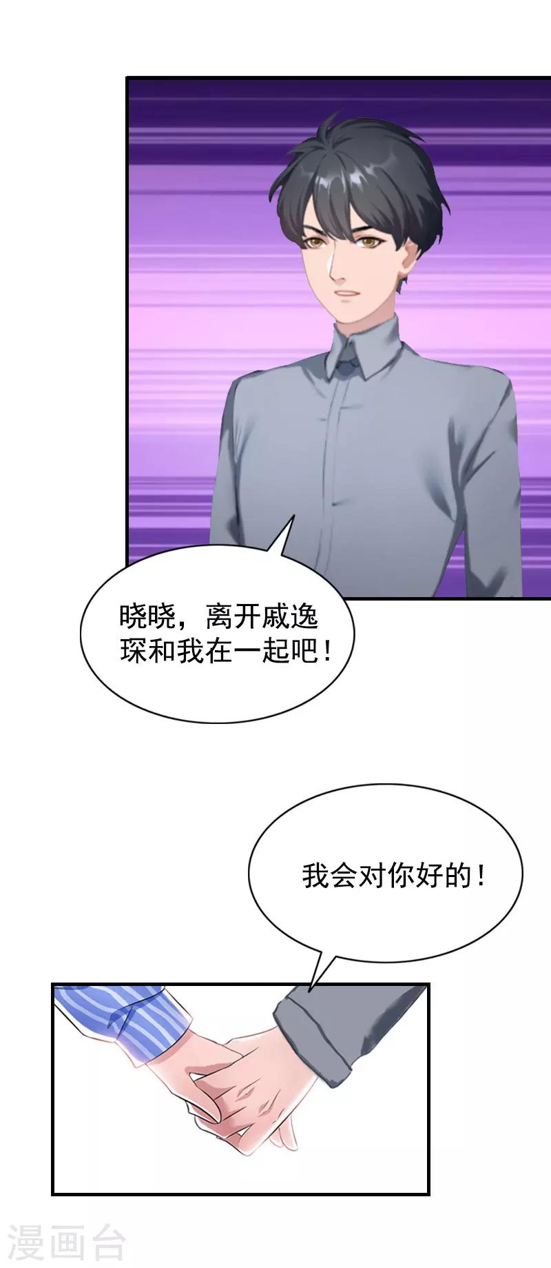 第3话 我们还没有离婚-第3话