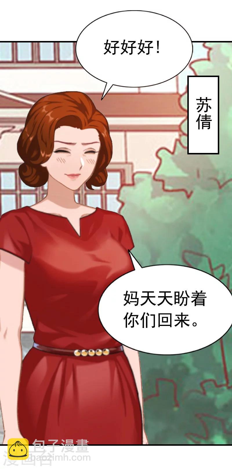 第5话 回家-第5话