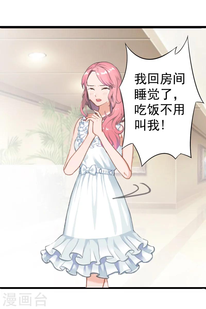 第7话 我可怜她，谁可怜我？(1/2)-第7话