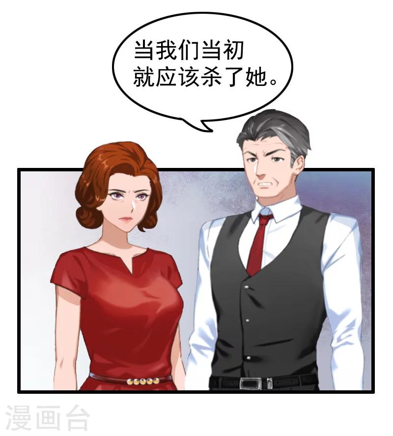 第7话 我可怜她，谁可怜我？(1/2)-第7话